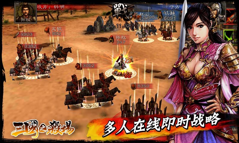 三国之杀场(新年版)