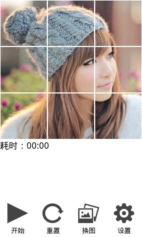 木头人拼图
