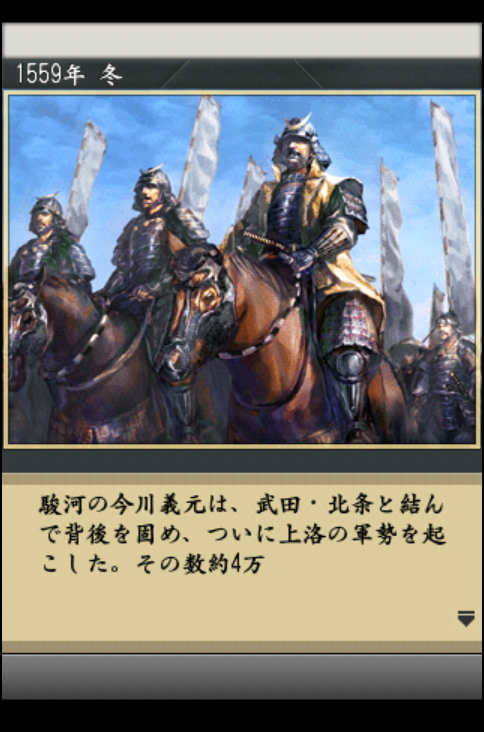 信长之野望 全国版