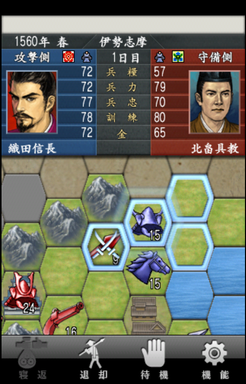 信长之野望 全国版