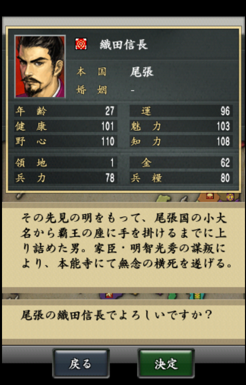 信长之野望 全国版