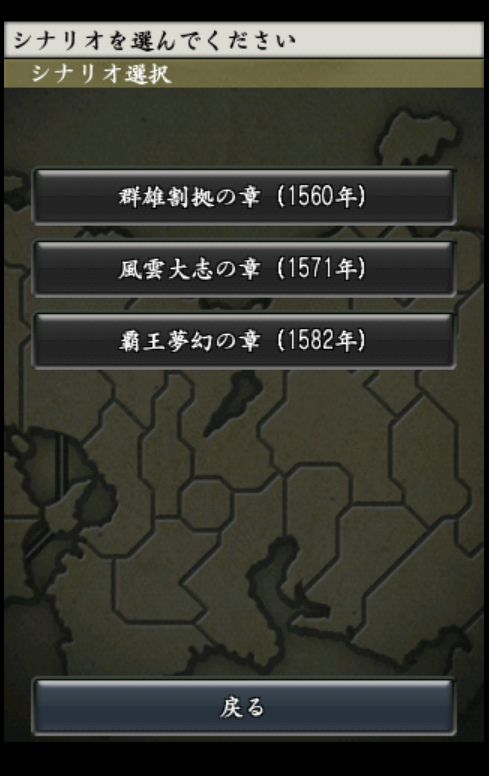 信长之野望 全国版