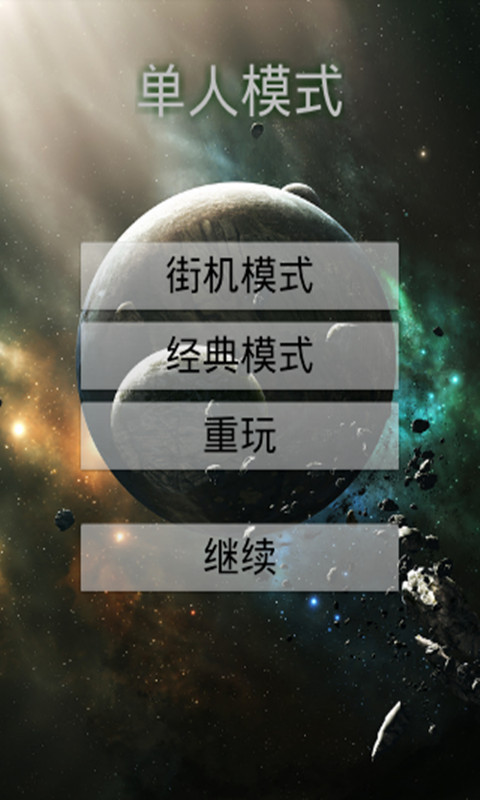 经典俄罗斯方块