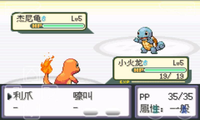 口袋妖怪火红版
