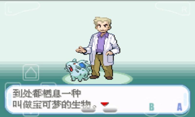 口袋妖怪火红版