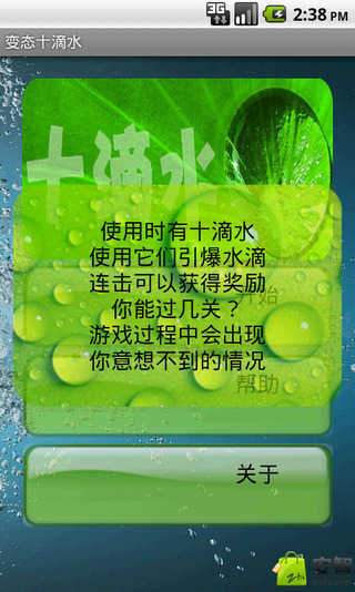 坑爹的十滴水