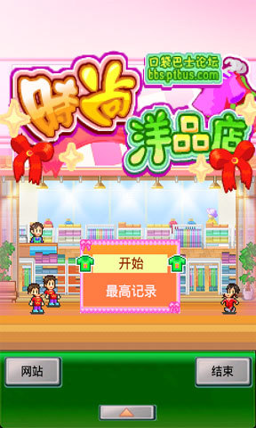 尚洋品店