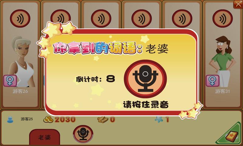 谁是卧底HD
