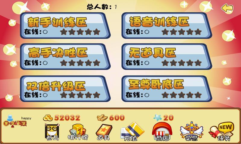 谁是卧底HD