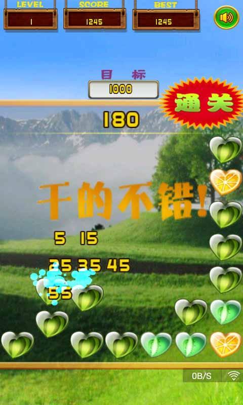 水果之心
