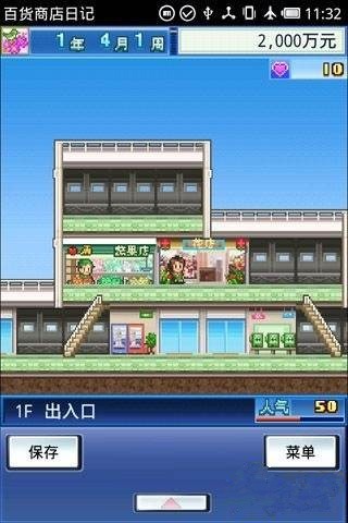 百货商店日记