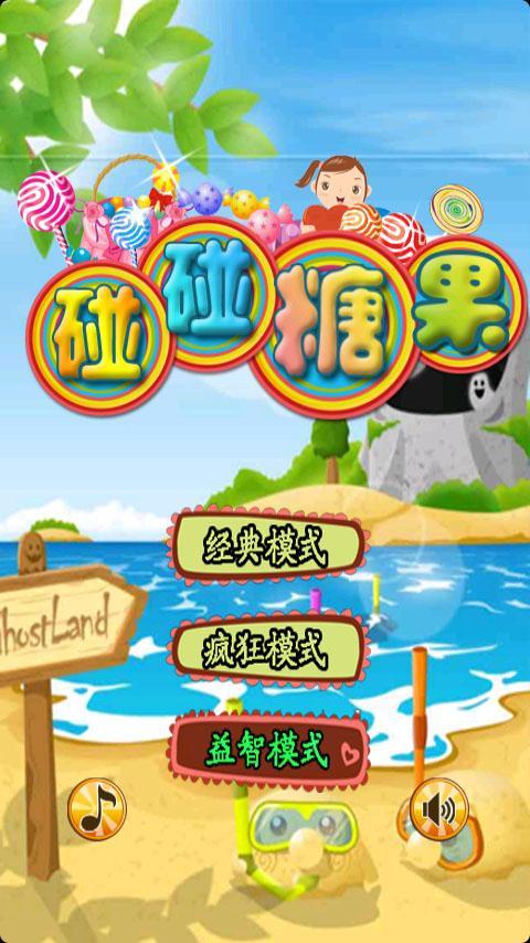 连萌爱消除