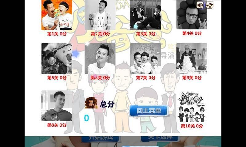 小爸爸大拼图(暂未上线)