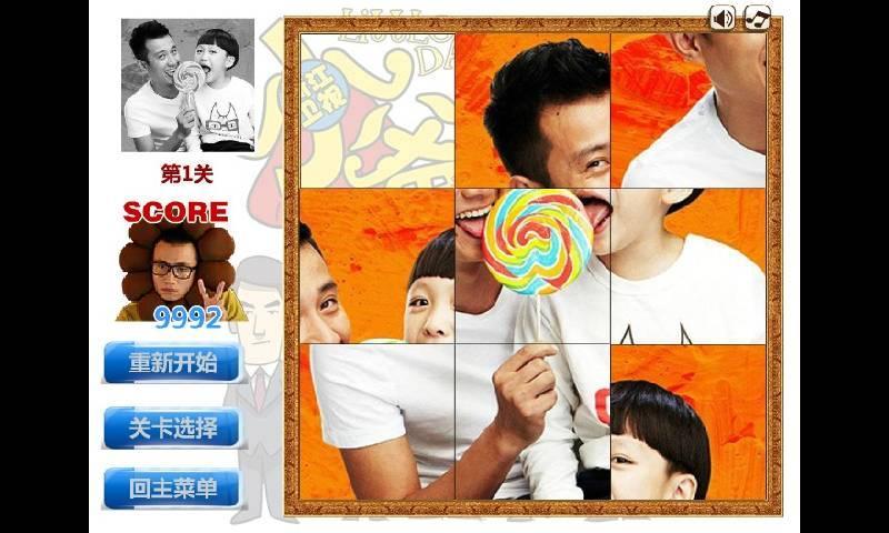 小爸爸大拼图(暂未上线)
