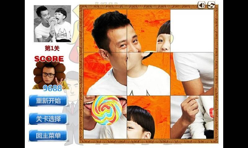 小爸爸大拼图(暂未上线)