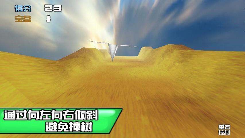 我的纸飞机2中文版