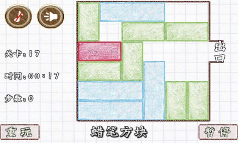 蜡笔方块