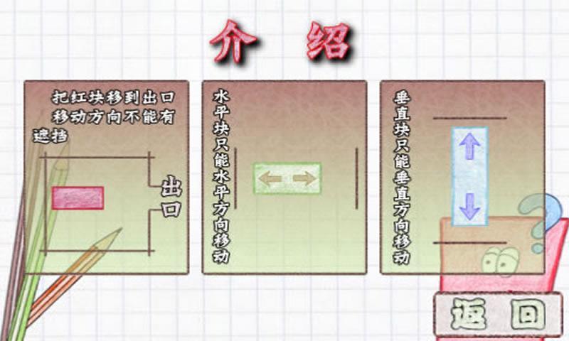 蜡笔方块