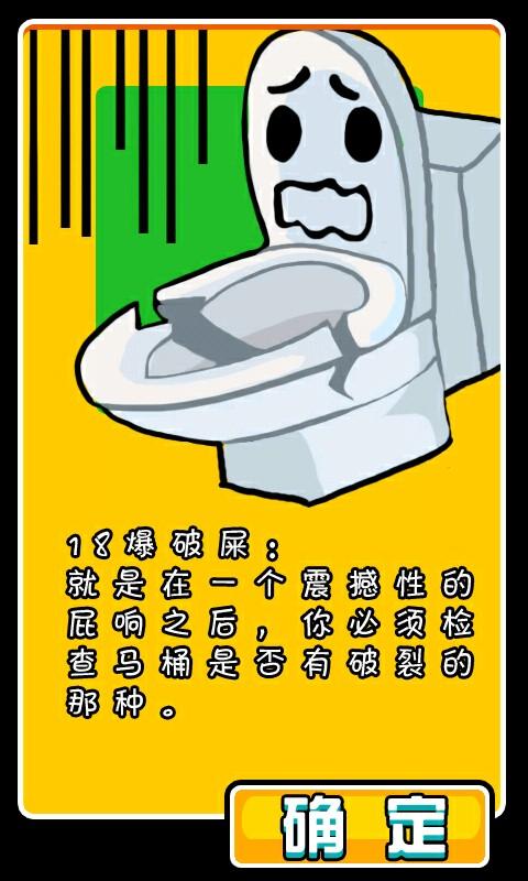 大便摇一摇