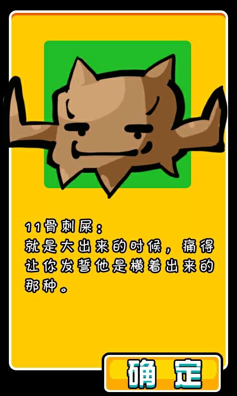 大便摇一摇