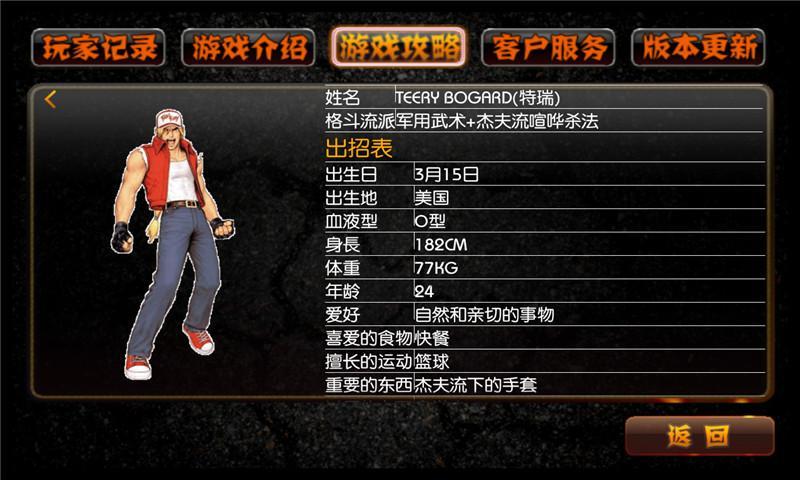 拳皇97挑战版