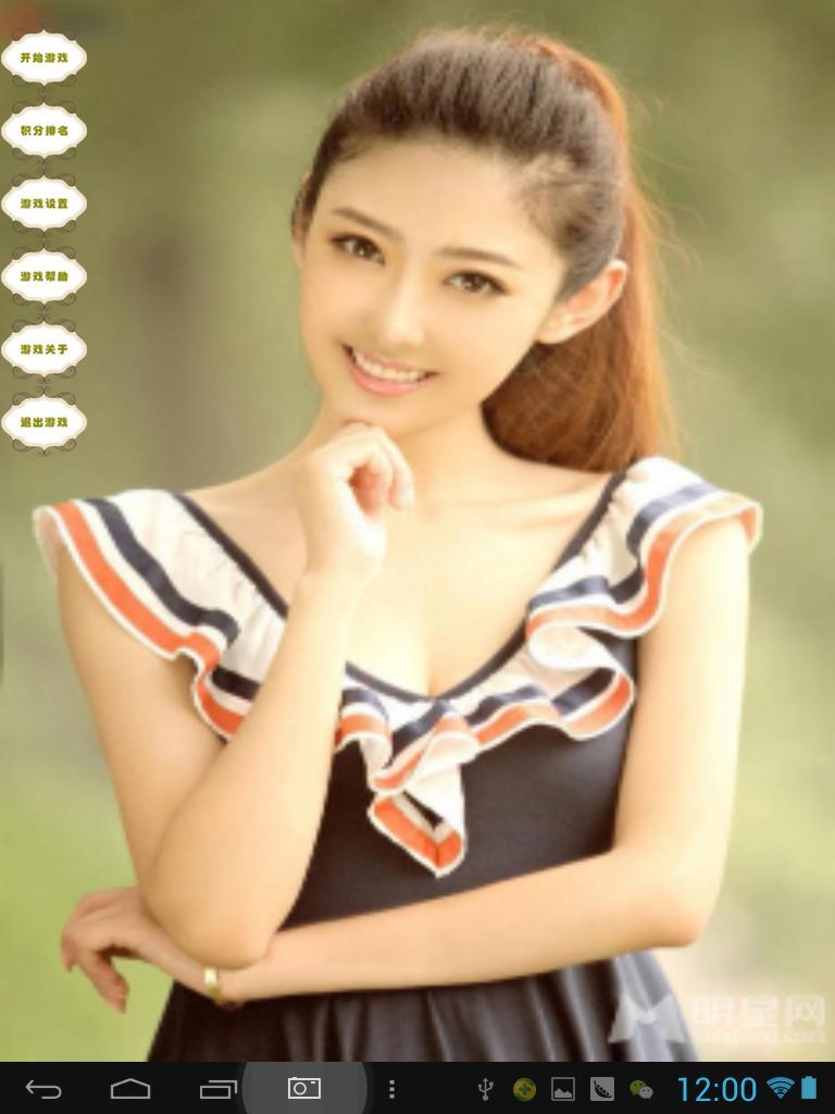 极品美女拼图(暂未上线)