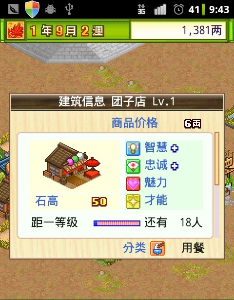 大江户城镇