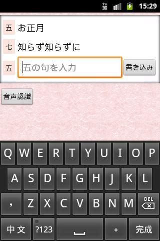 大家一起来写日文诗(暂未上线)