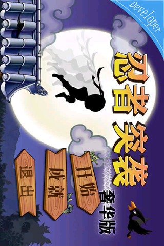 快跑忍者(暂未上线)