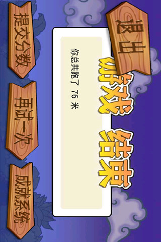 快跑忍者(暂未上线)