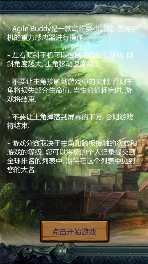 勇坠地狱