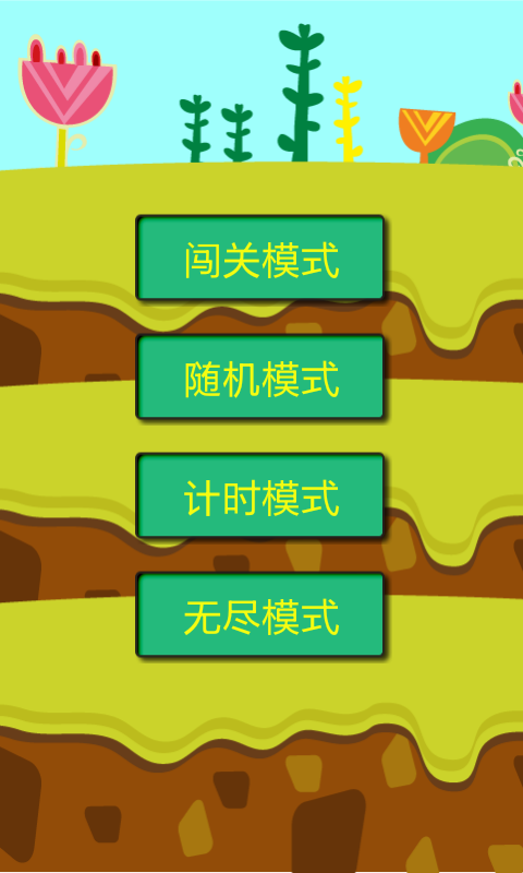 欢乐打地鼠游戏