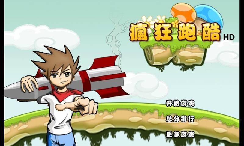 极限功夫少年跑酷(暂未上线)