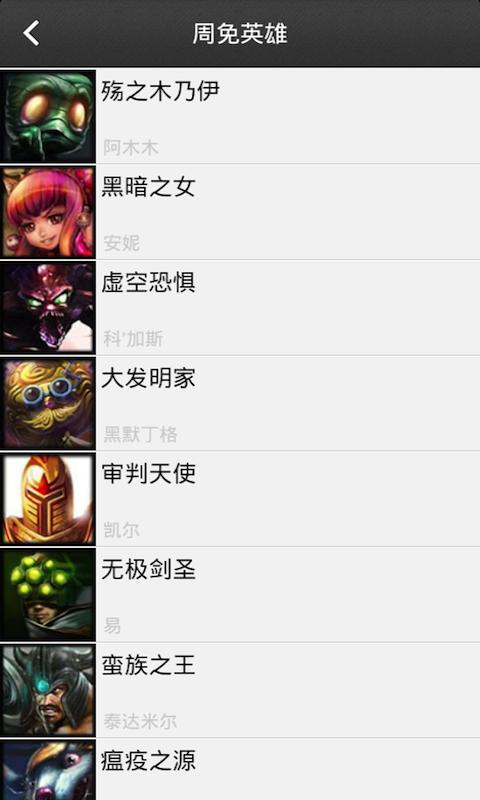 德玛西亚日报