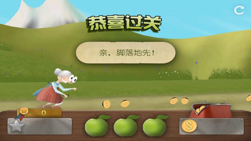 跑酷老奶奶
