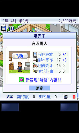 游戏发展国