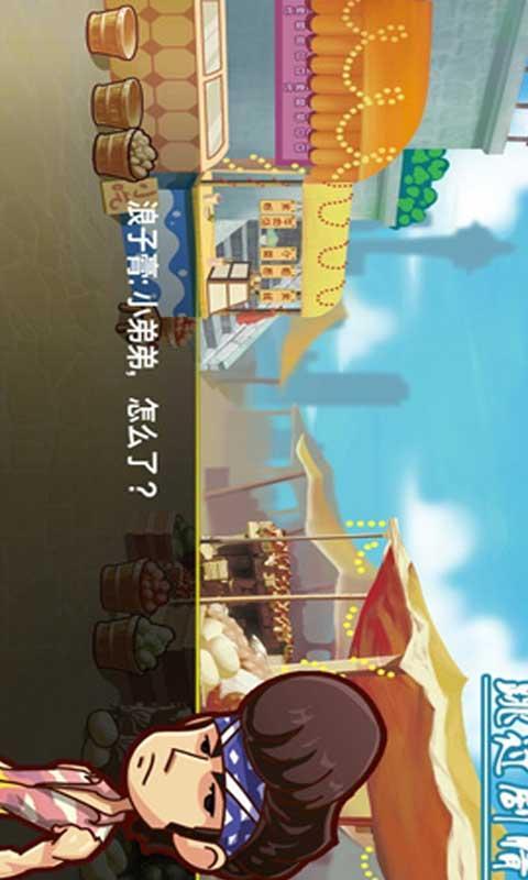 天台游戏