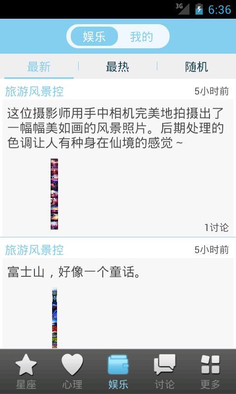 星座大全
