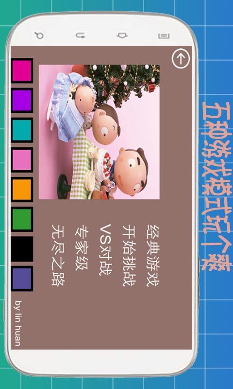 找茬400张典版