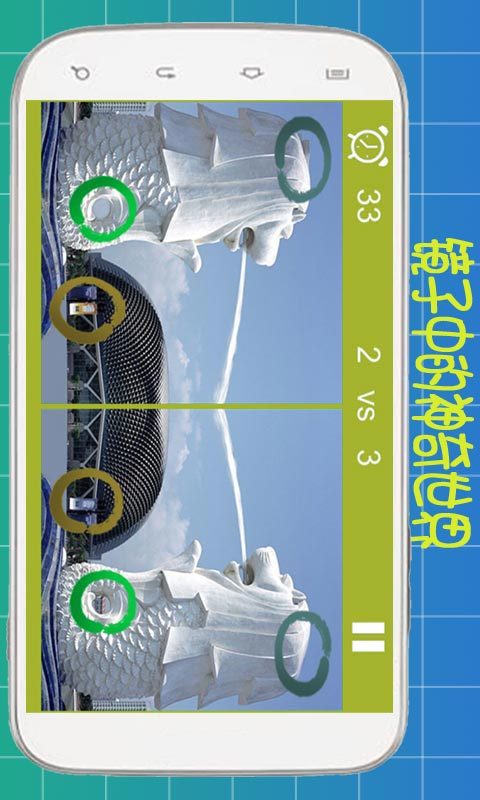 找茬400张典版