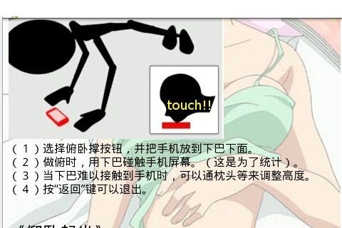 和MM一起做运动