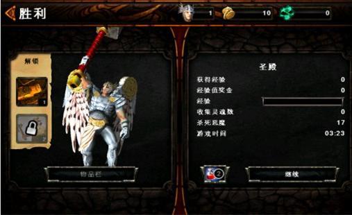 灵魂争霸中文版