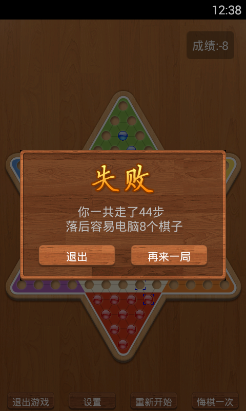 跳棋精灵
