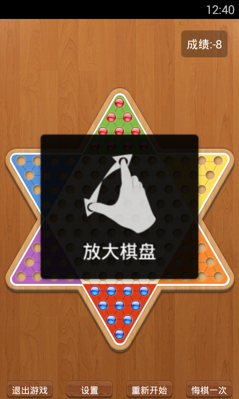 跳棋精灵