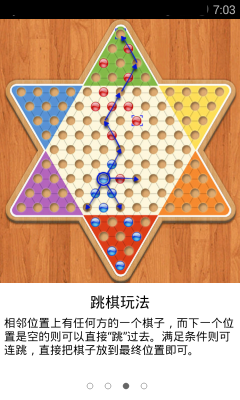 跳棋精灵