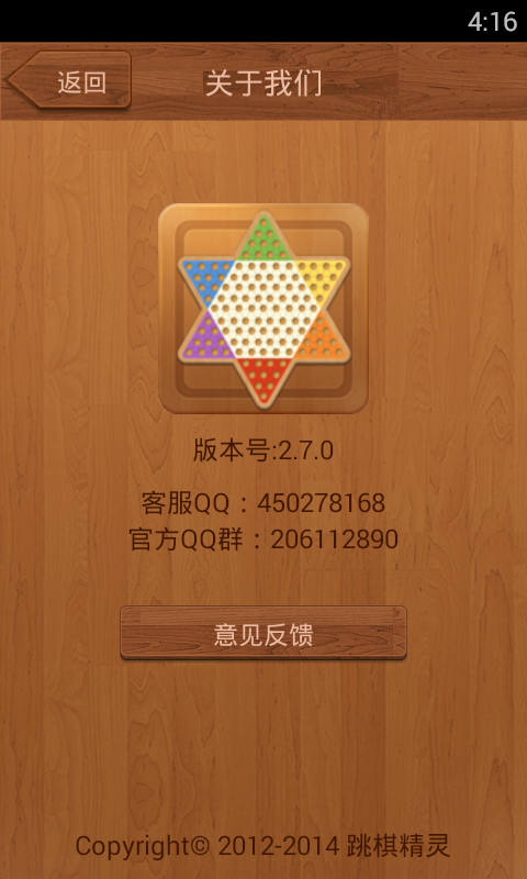 跳棋精灵