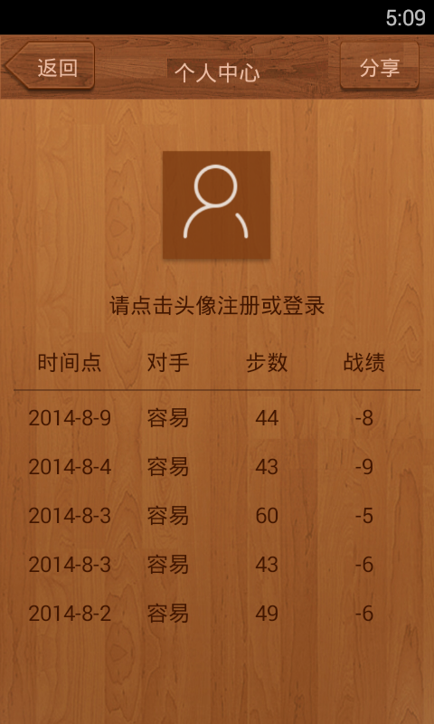 跳棋精灵