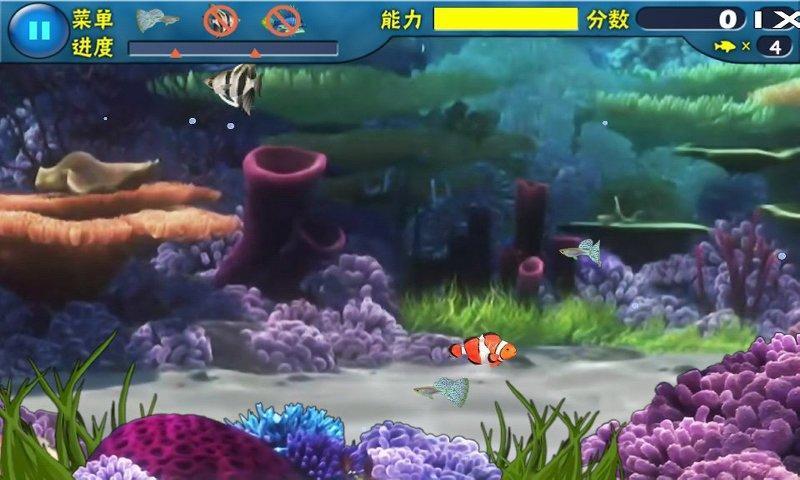 3D经典大鱼吃小鱼