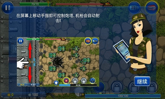 现代坦克防御