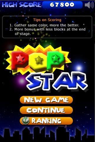 消灭星星完全版HD